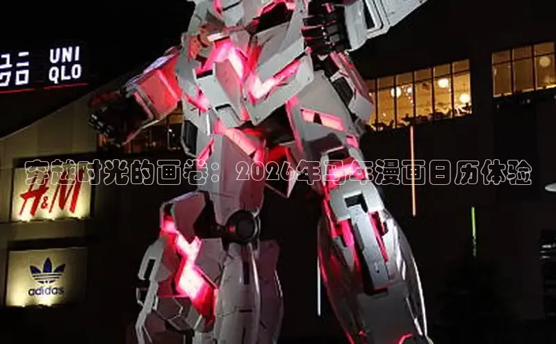 戴高乐平台